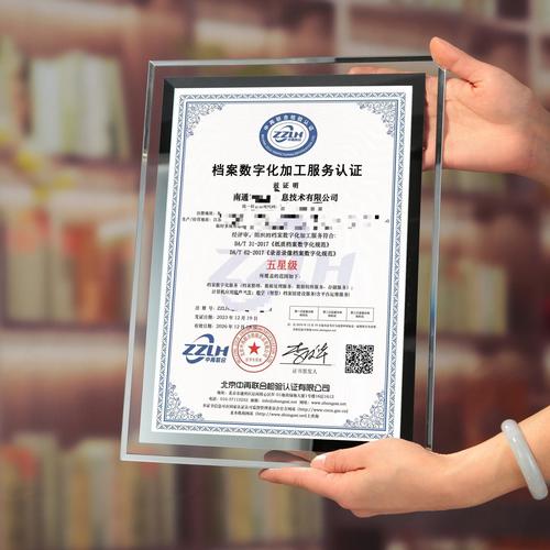 办理档案数字化加工服务证书的要求和资料有哪些?